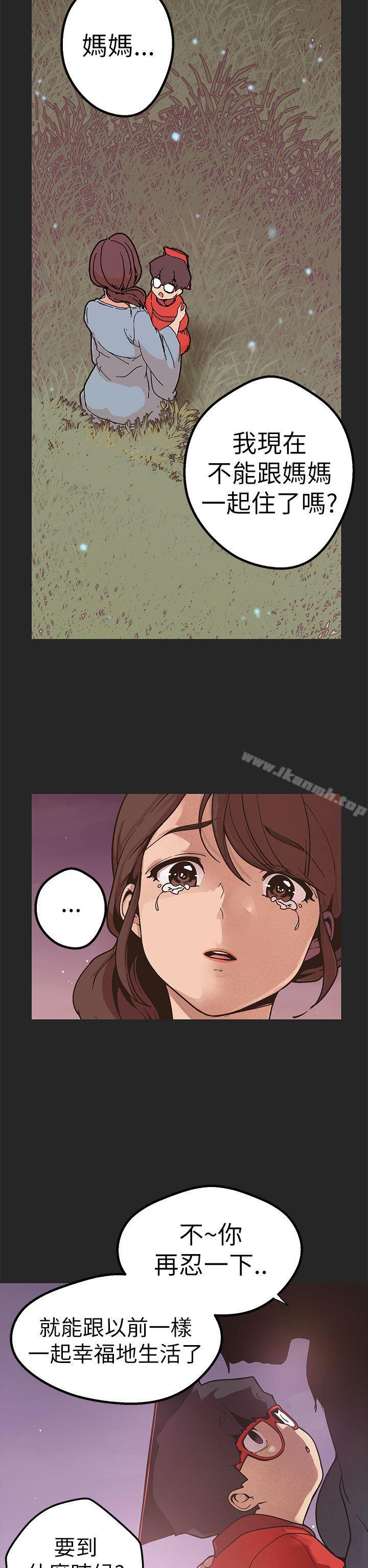 女神狩獵，第47話，第 8 页