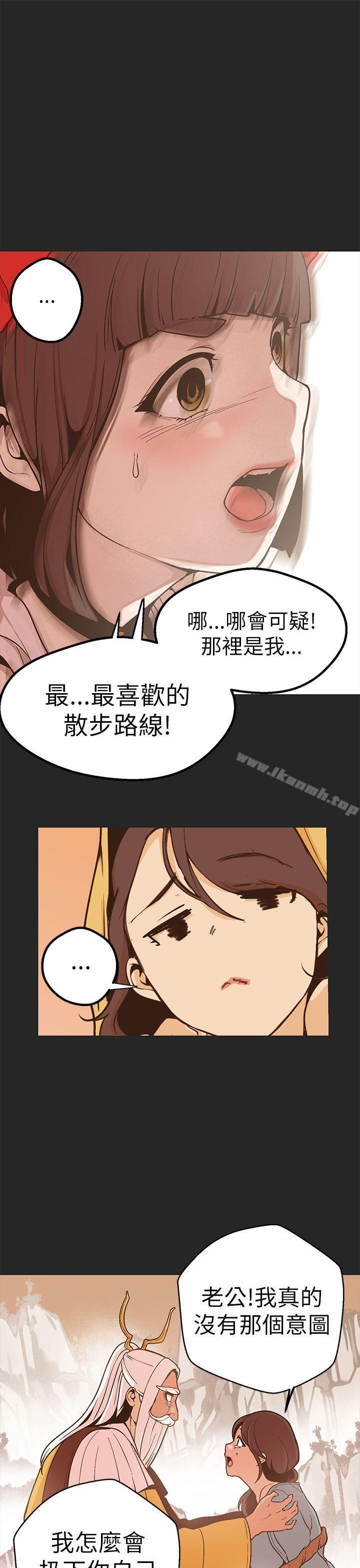 女神狩獵，第47話，第 22 页