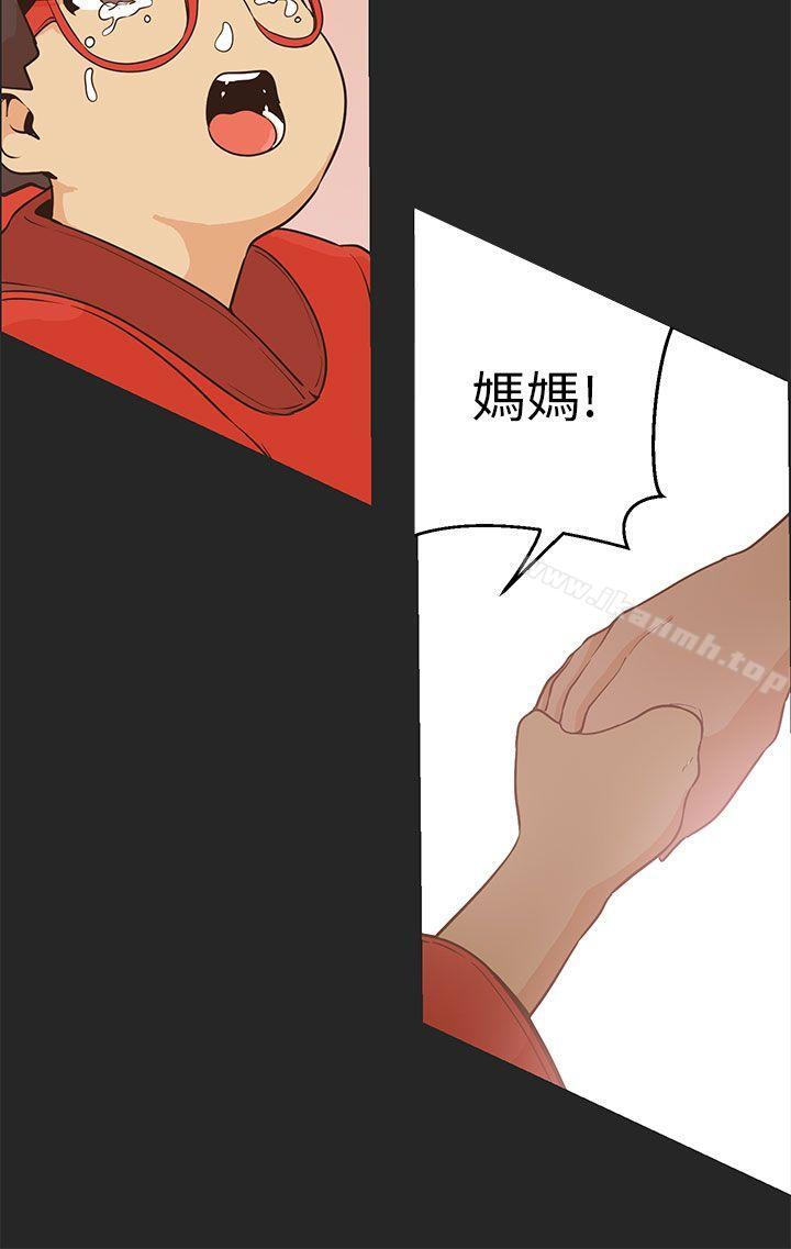 女神狩獵，第47話，第 12 页