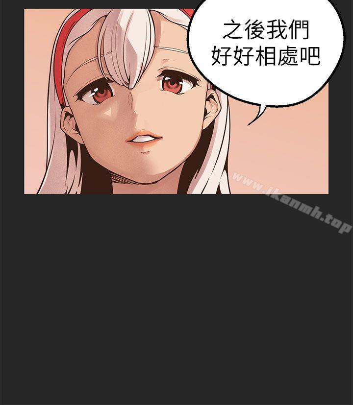 女神狩獵，第47話，第 3 页