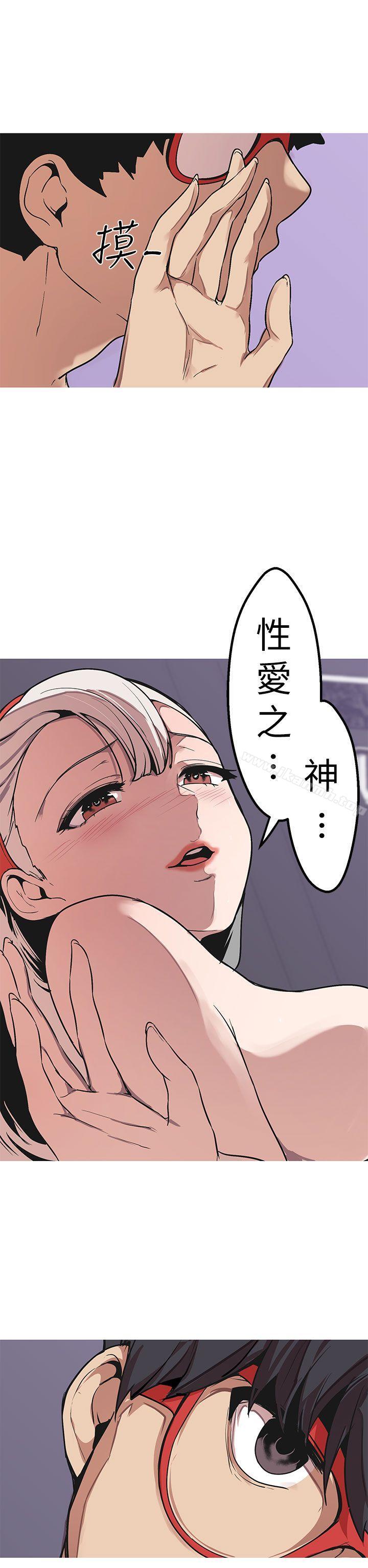 女神狩獵，第48話，第 34 页