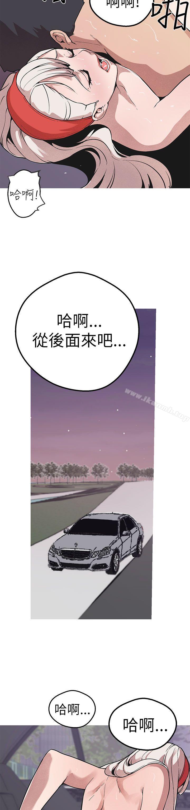 女神狩獵，第48話，第 25 页