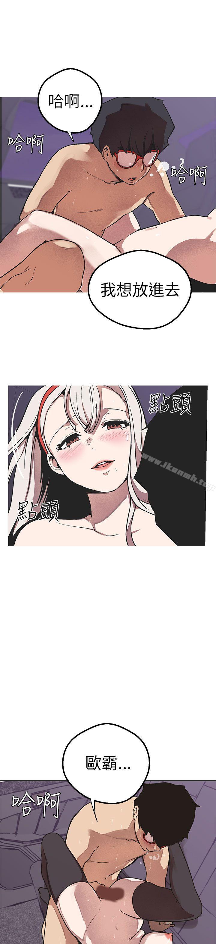 女神狩獵，第48話，第 21 页