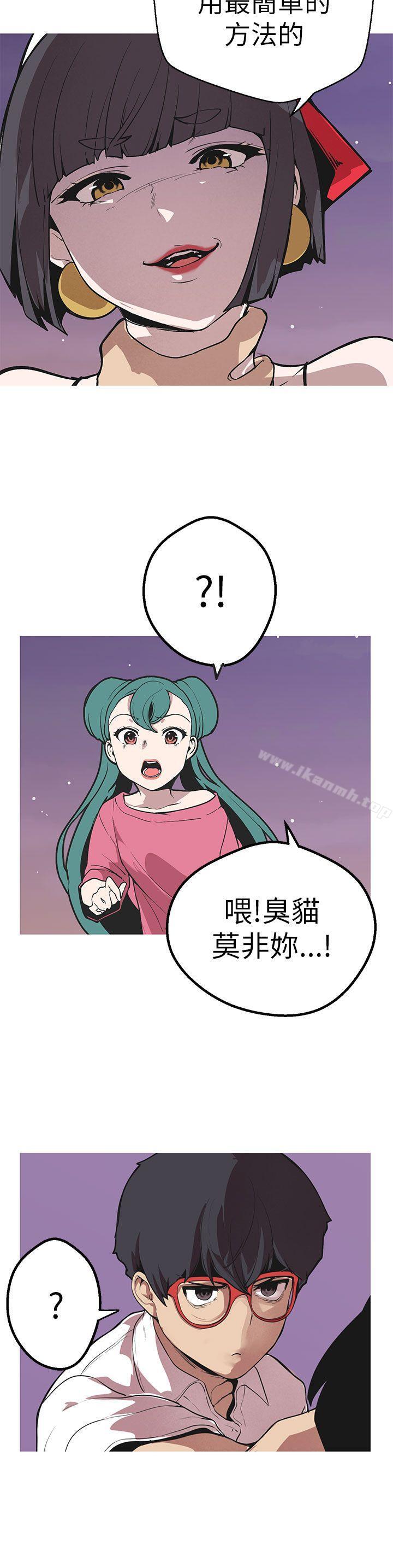 女神狩獵，第48話，第 8 页