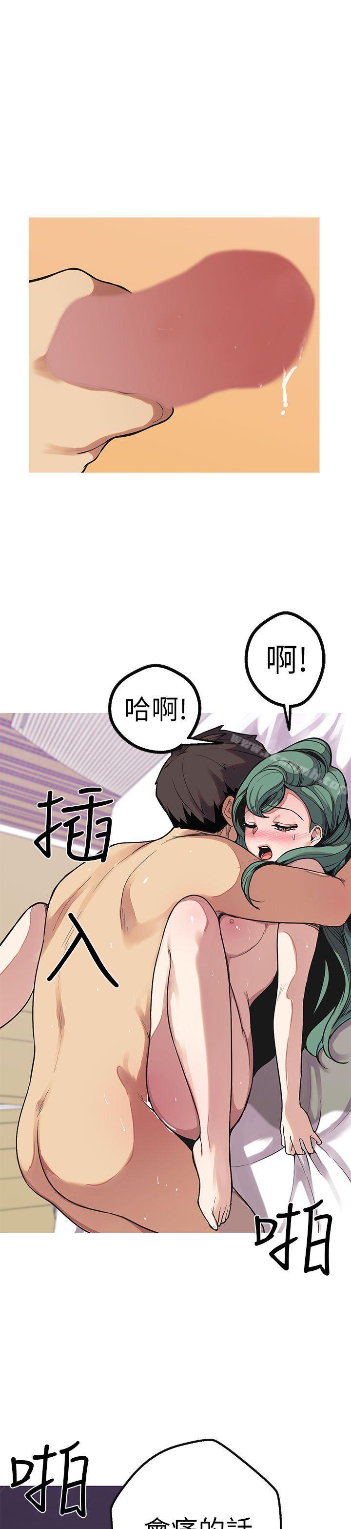 女神狩獵，第49話，第 34 页