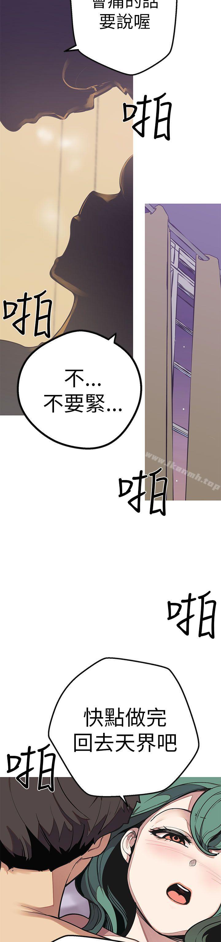 女神狩獵，第49話，第 35 页