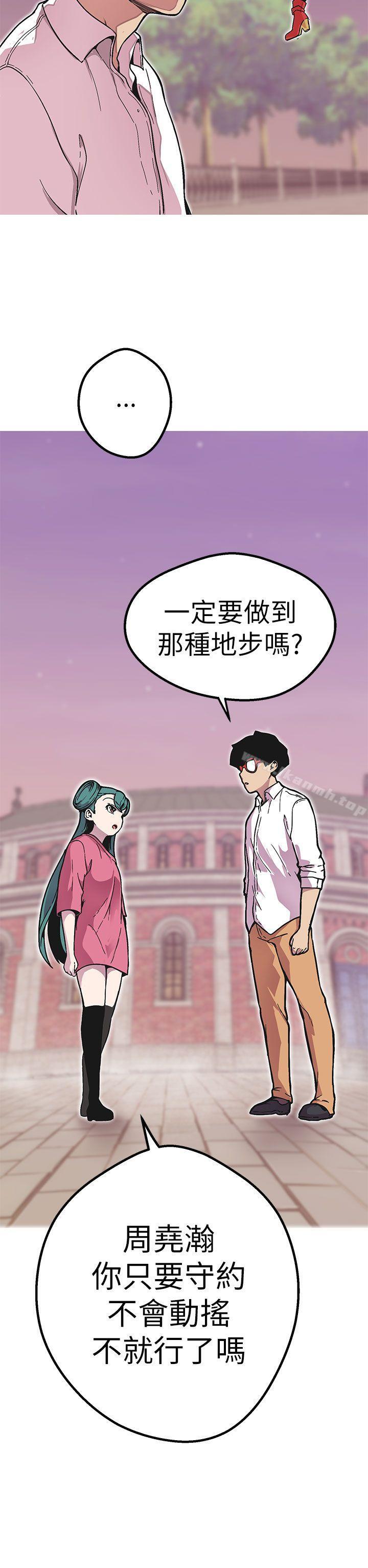 女神狩獵，第49話，第 5 页