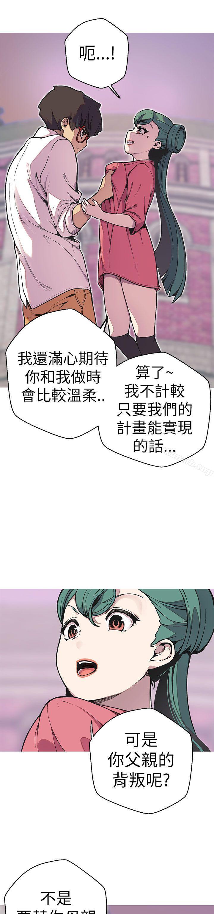 女神狩獵，第49話，第 11 页