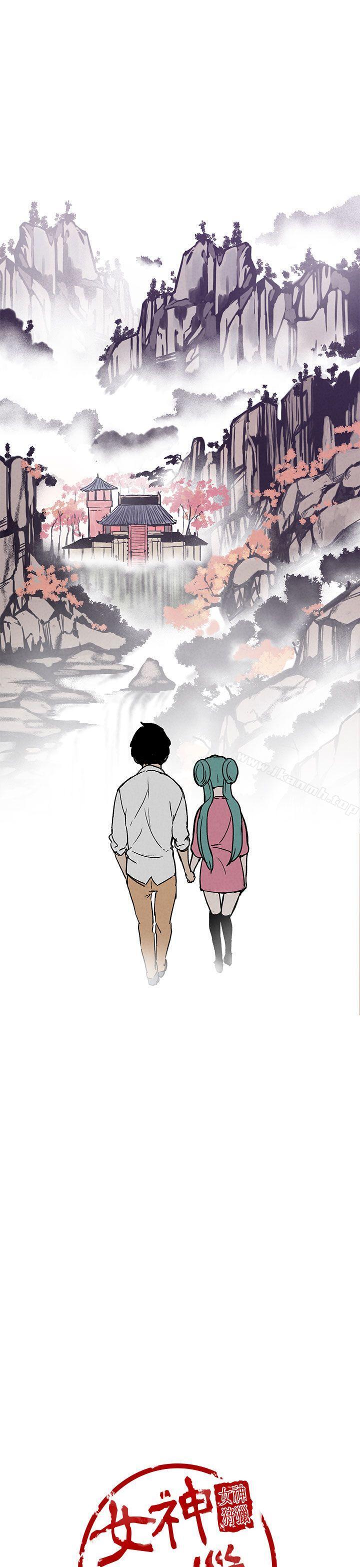 女神狩獵，第49話，第 40 页