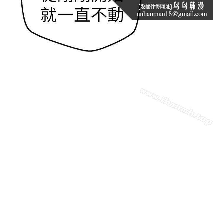 女神狩獵，第49話，第 21 页