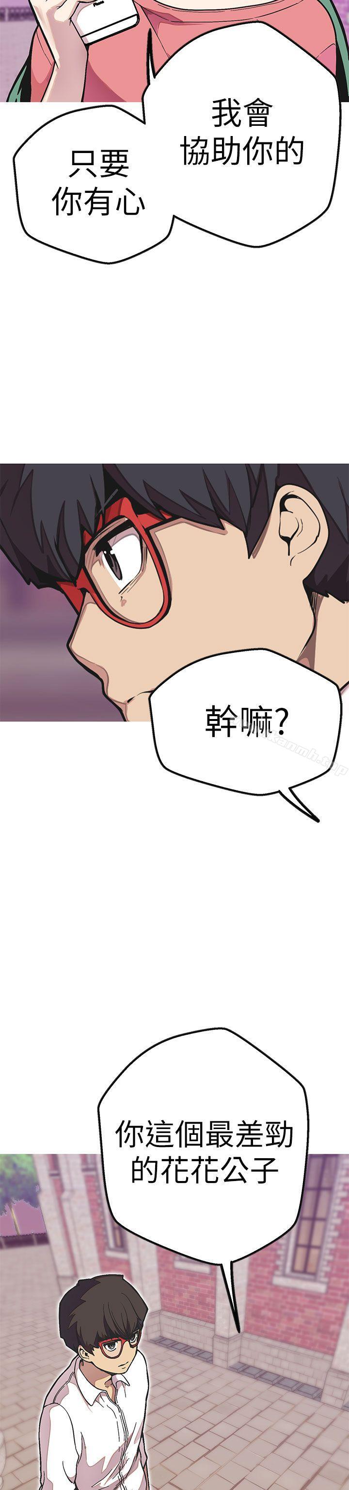 女神狩獵，第49話，第 8 页