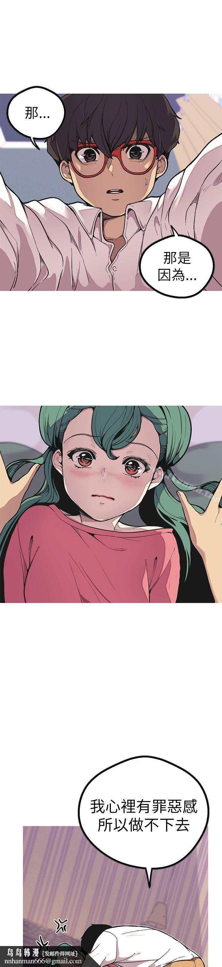 女神狩獵，第49話，第 22 页