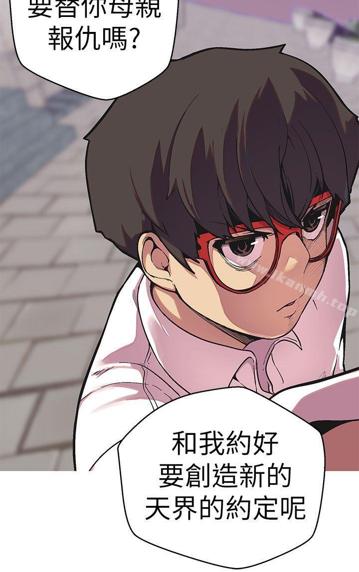 女神狩獵，第49話，第 12 页