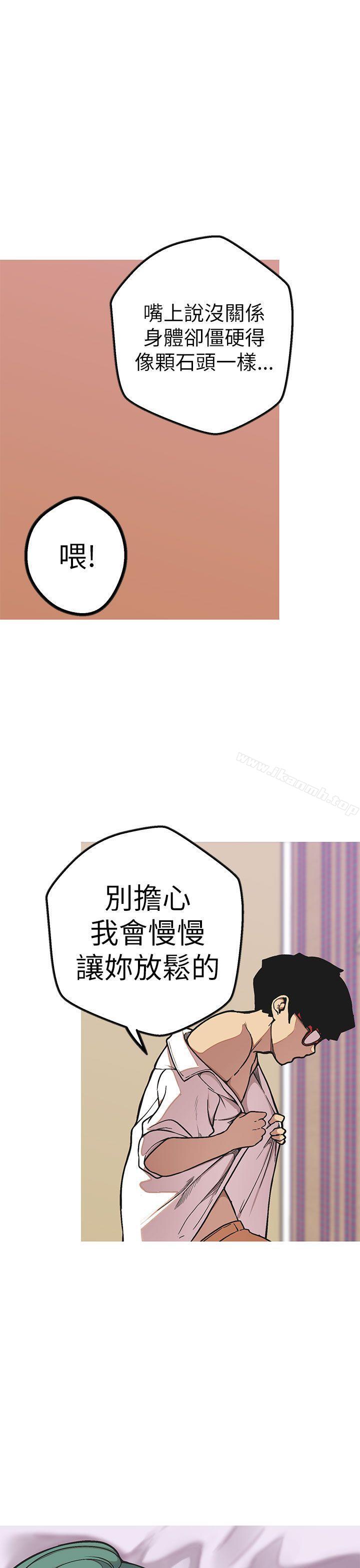 女神狩獵，第49話，第 28 页