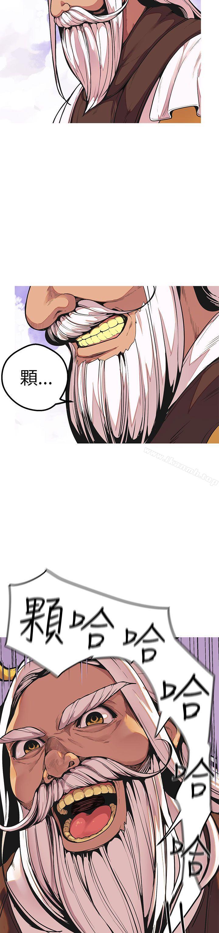 女神狩獵，最終話，第 5 页