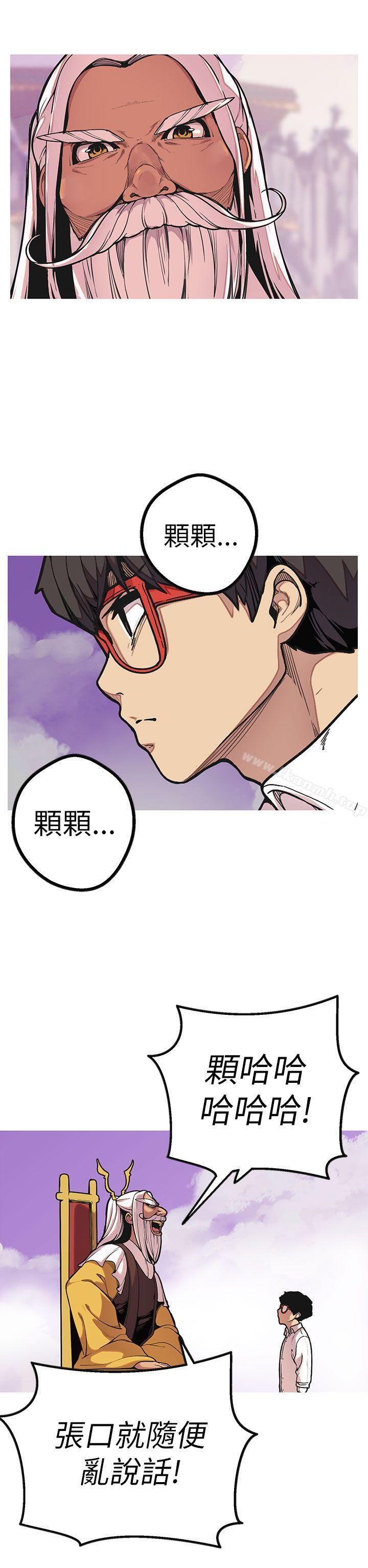女神狩獵，最終話，第 11 页
