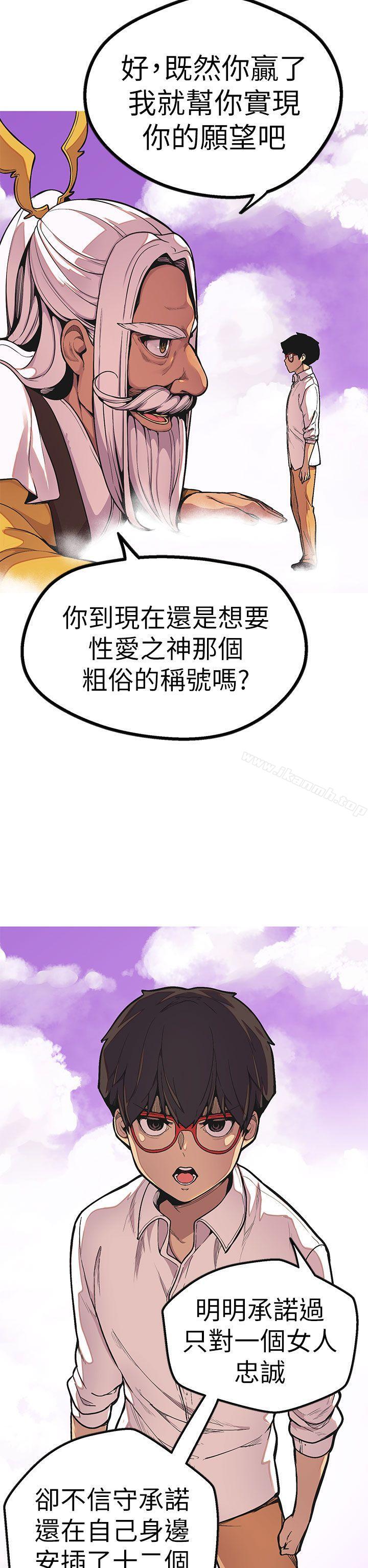 女神狩獵，最終話，第 8 页