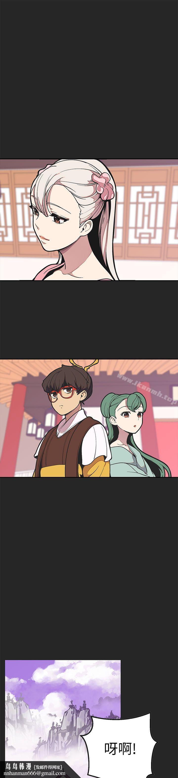 女神狩獵，最終話，第 22 页
