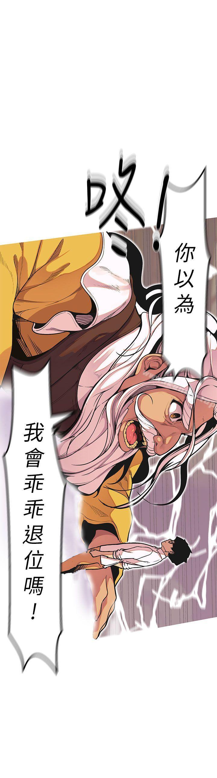 女神狩獵，最終話，第 12 页