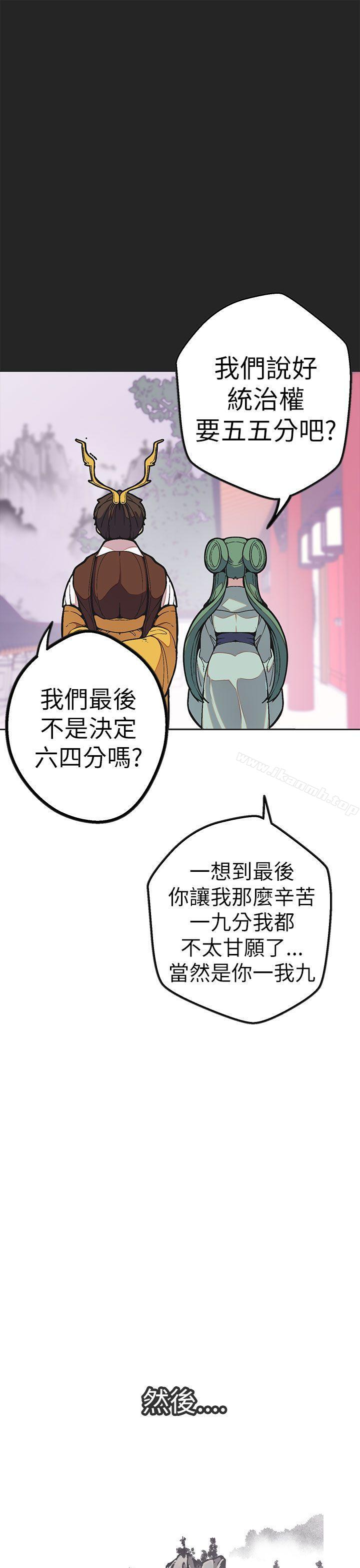 女神狩獵，最終話，第 28 页