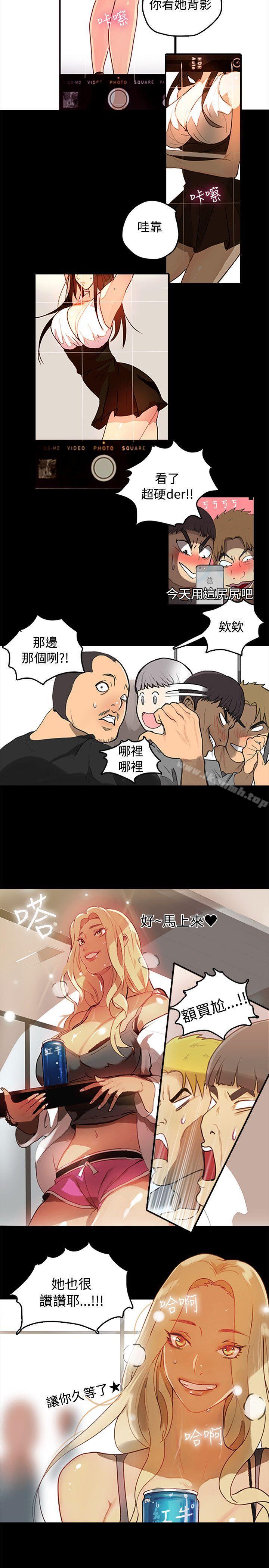 女神網咖，第1話，第 5 页