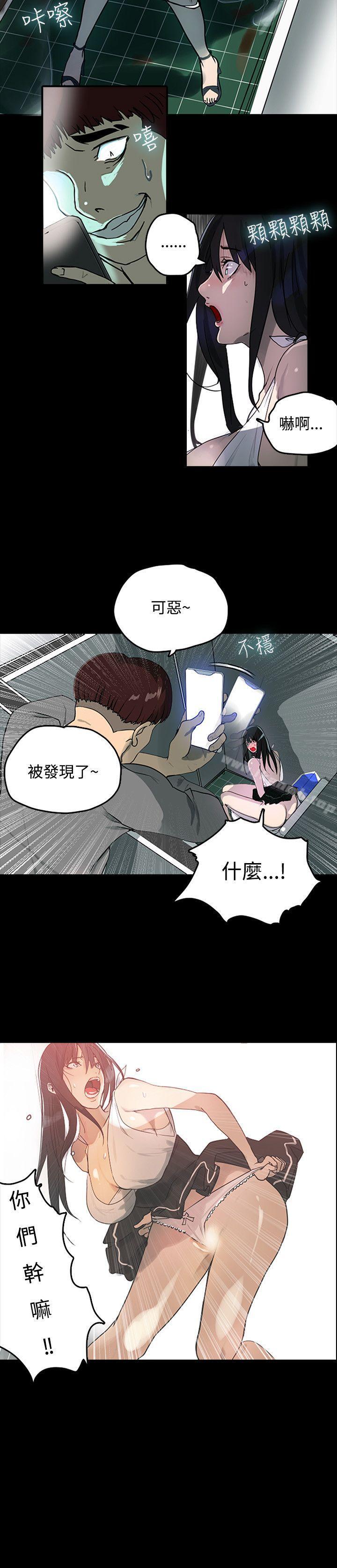 女神網咖，第1話，第 25 页
