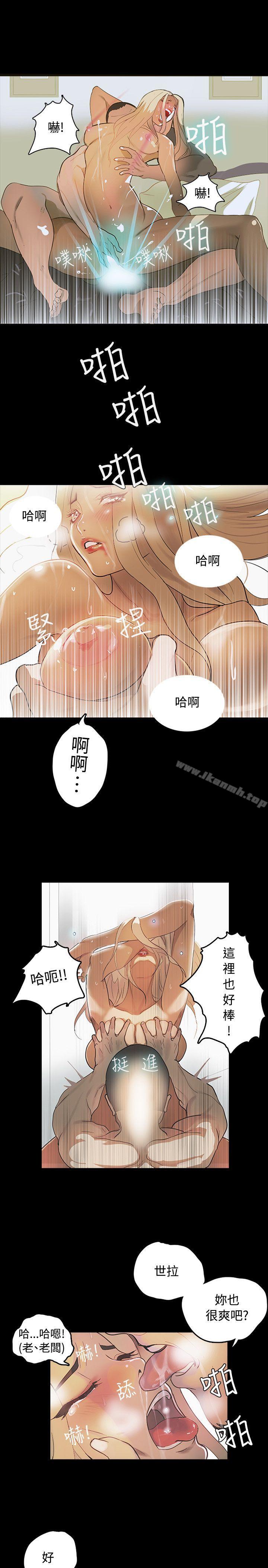 女神網咖，第1話，第 17 页