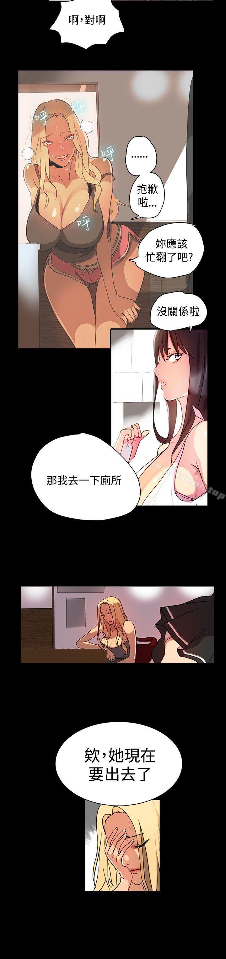 女神網咖，第1話，第 22 页