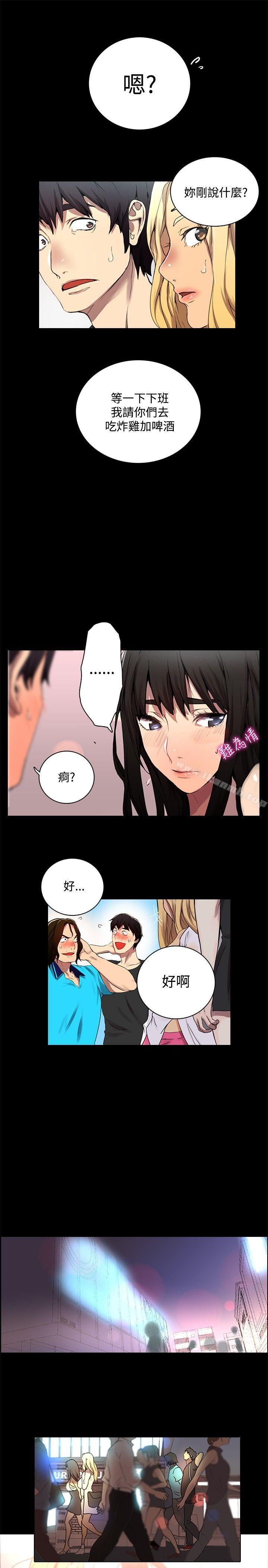 女神網咖，第2話，第 22 页