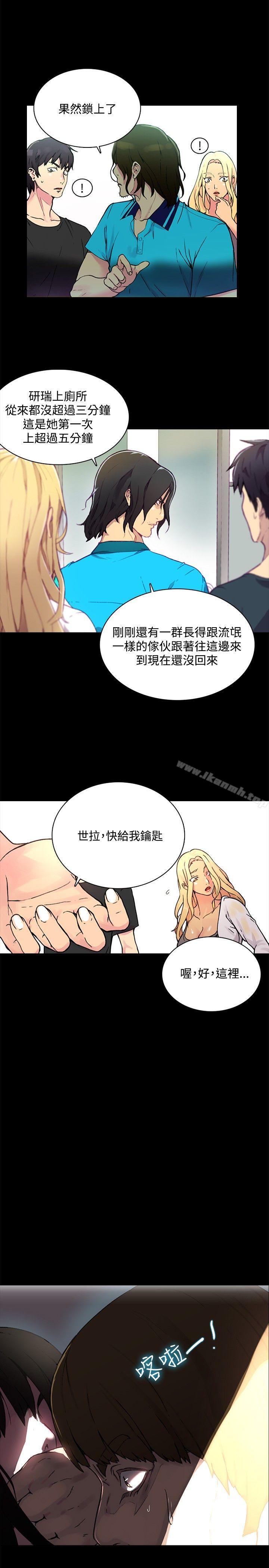 女神網咖，第2話，第 12 页