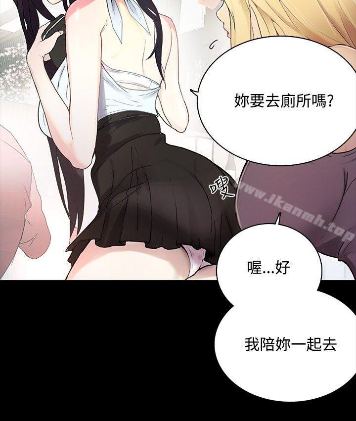 女神網咖，第3話，第 5 页