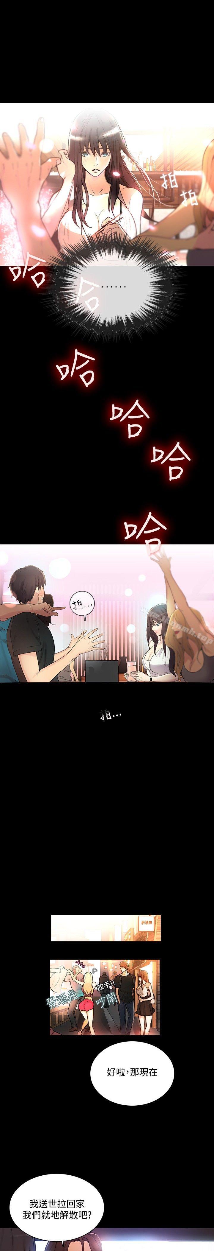 女神網咖，第3話，第 12 页