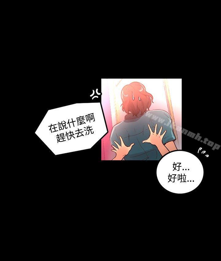 女神網咖，第4話，第 22 页