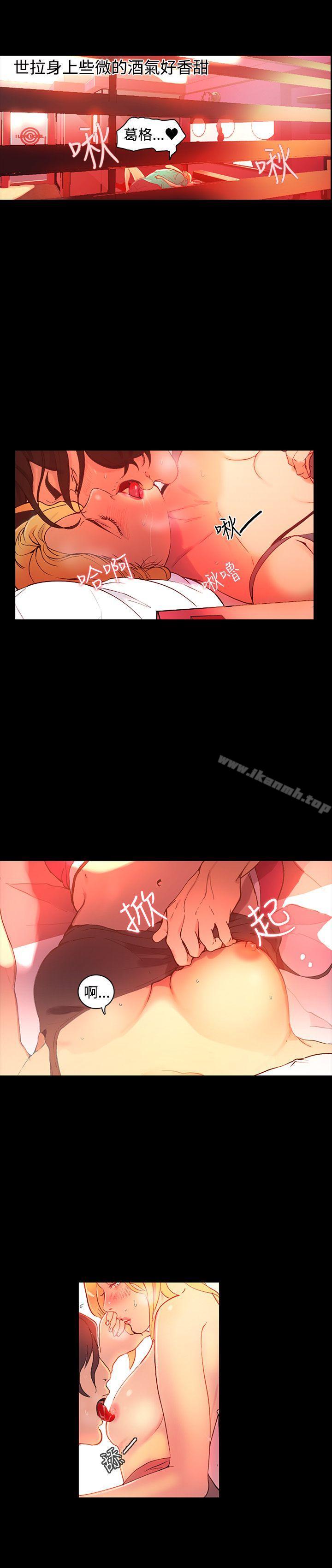 女神網咖，第4話，第 12 页