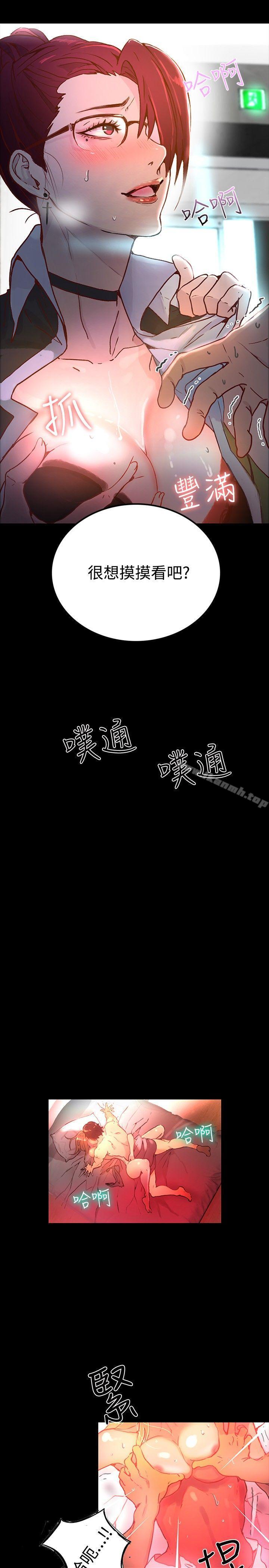 女神網咖，第4話，第 28 页