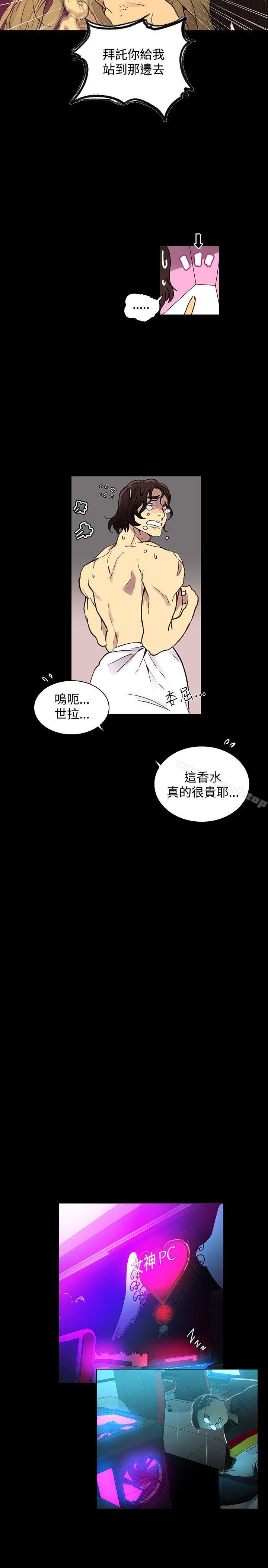 女神網咖，第5話，第 5 页