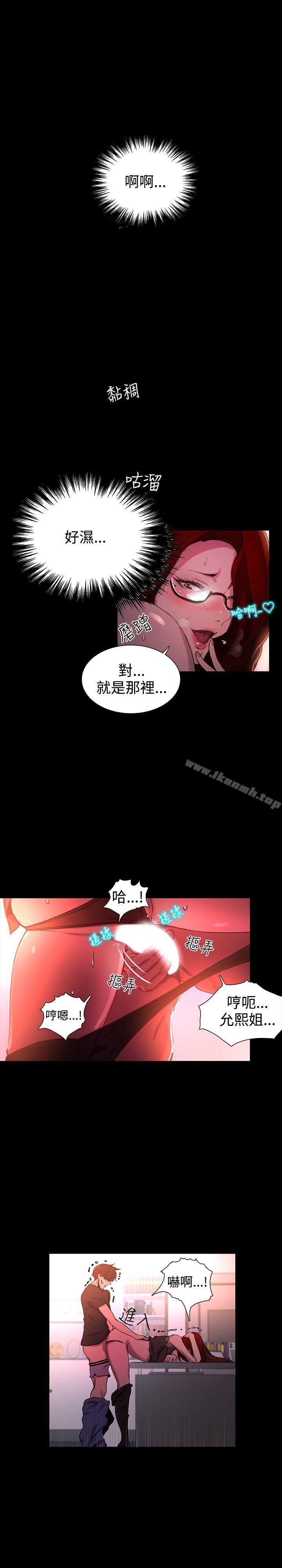 女神網咖，第6話，第 5 页