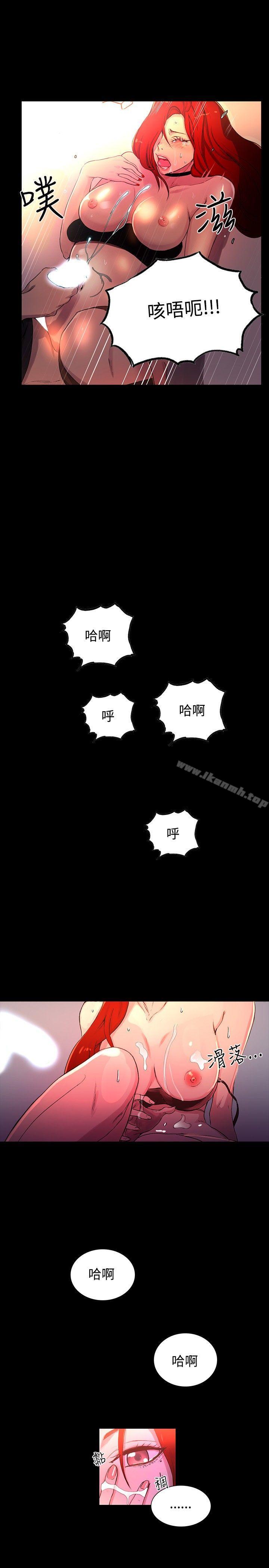 女神網咖，第6話，第 25 页