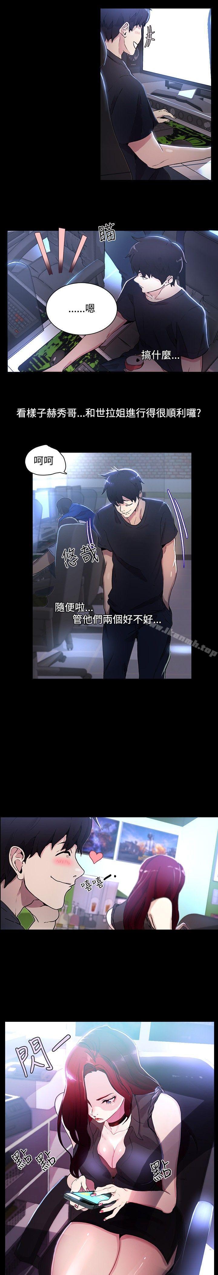 女神網咖，第7話，第 5 页