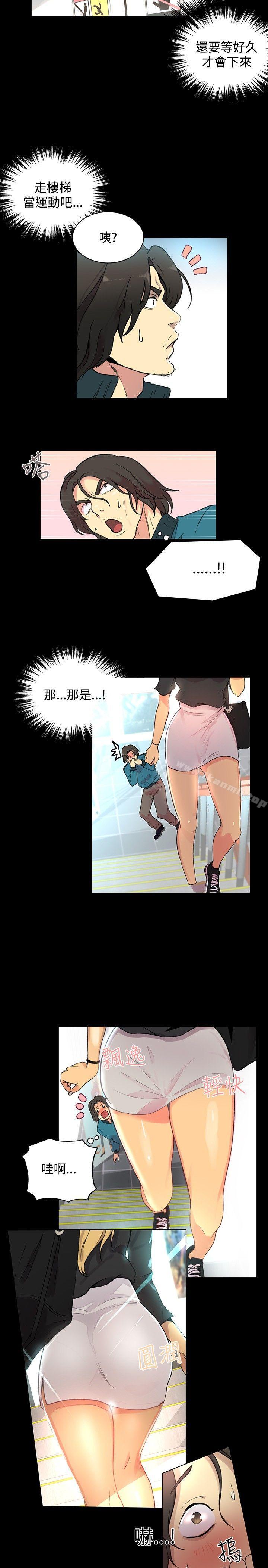 女神網咖，第7話，第 17 页