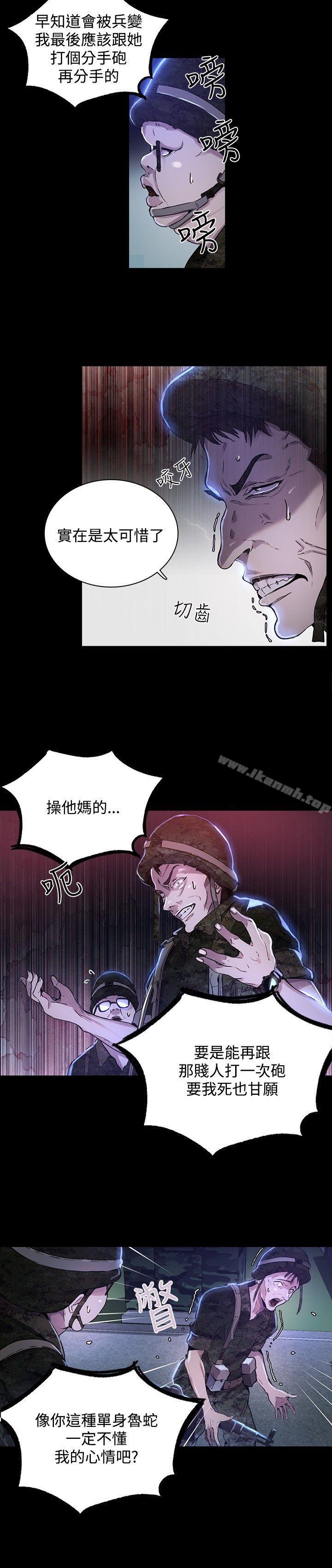 女神網咖，第7話，第 8 页