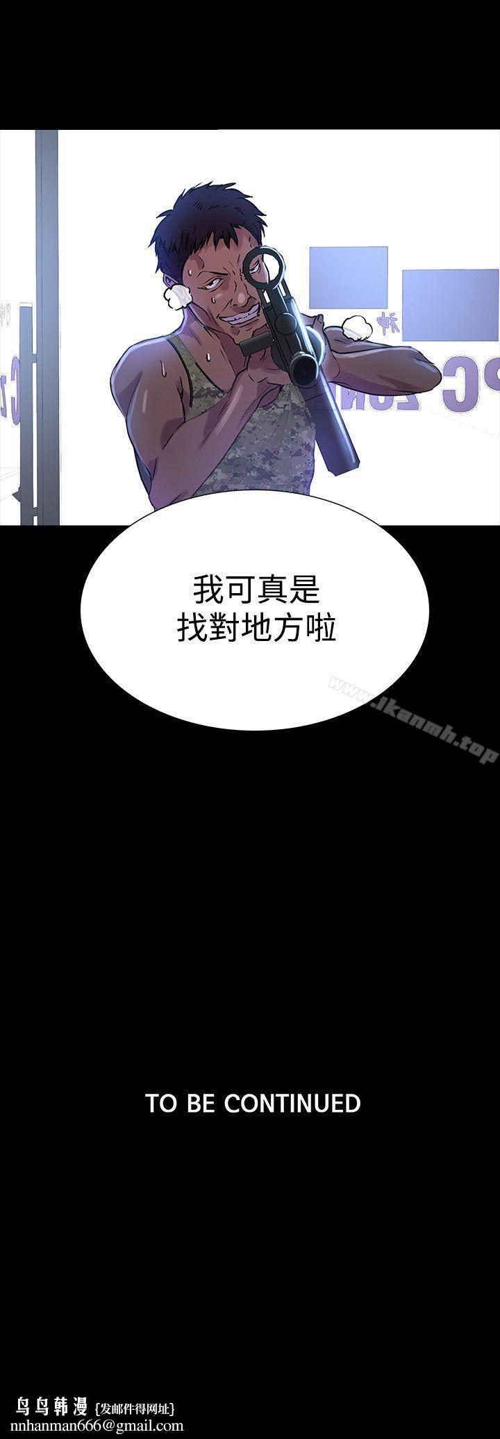 女神網咖，第8話，第 22 页