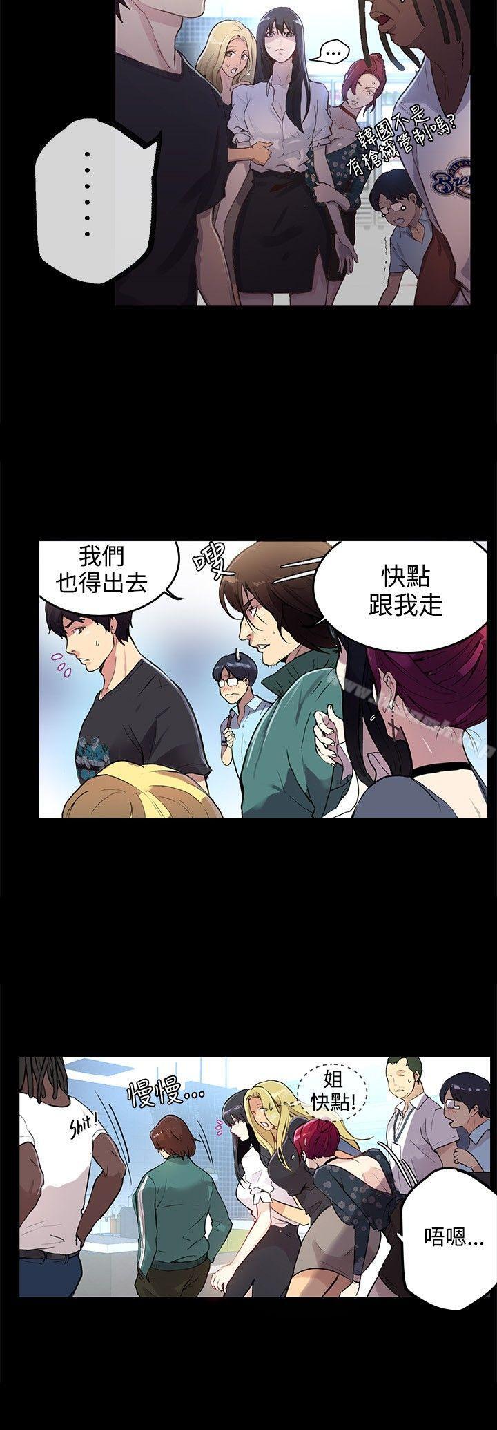 女神網咖，第9話，第 5 页