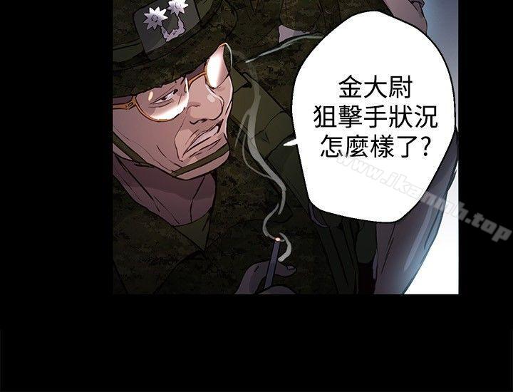 女神網咖，第9話，第 12 页