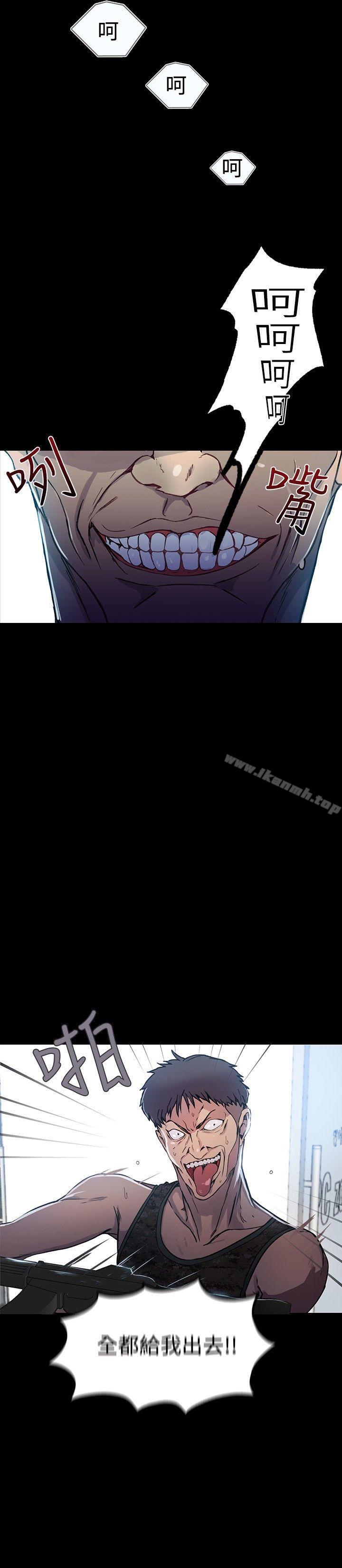 女神網咖，第9話，第 3 页