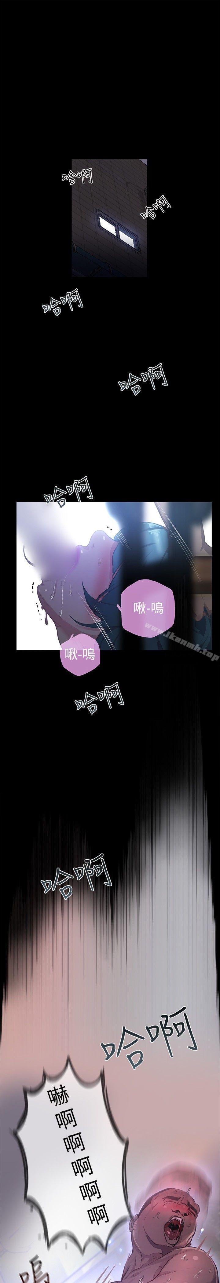 女神網咖，第9話，第 15 页