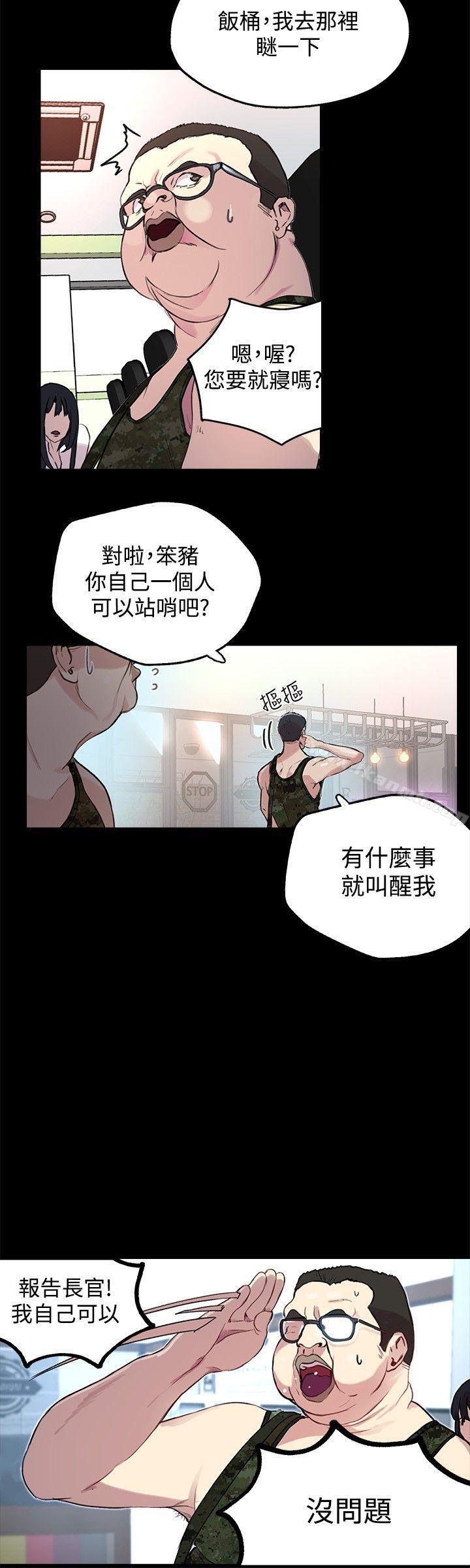 女神網咖，第10話，第 5 页