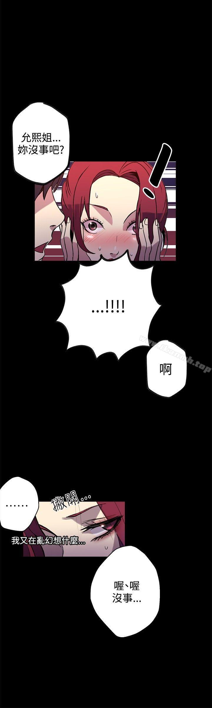 女神網咖，第10話，第 25 页