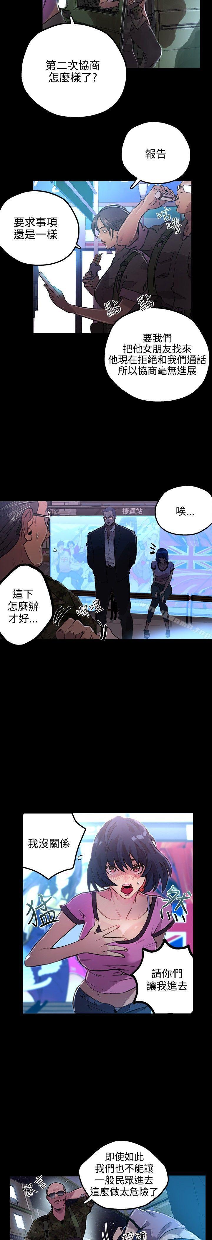 女神網咖，第10話，第 8 页
