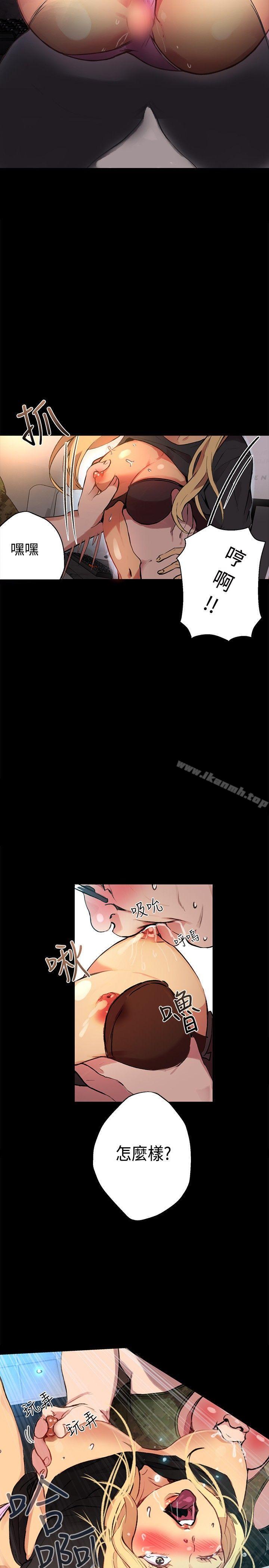 女神網咖，第10話，第 12 页